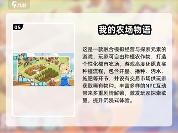 🌾2025必玩！类似星露谷的手游大推荐✨截图6