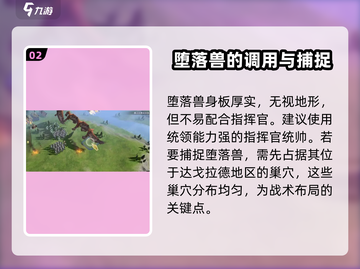 指环王纷争🔥堕落兽强度爆表，玩了就上头！截图3