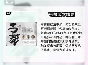 墨剑江湖🔥爆杀刀武学秘籍大曝光！哪个门派最强？截图4