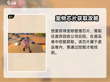 《沙石镇时光》魔镜秀秀芯片解锁攻略💎截图2