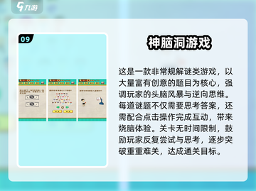 🔥2025最烧脑益智游戏榜！🔥截图10