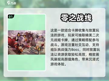 🔥2023必玩双人卡牌游戏TOP5✨截图2
