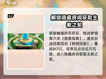 西普大陆手游🔥圣光宝蛇获取攻略🎉截图3