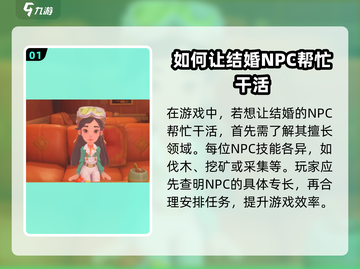 沙石镇时光🔥让你的对象高效干活方法大揭秘！截图2