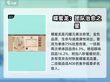 🔥驯龙高手旅程：闪耀龙全解析💎截图4