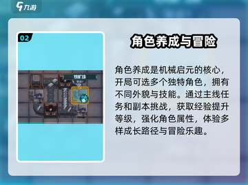 机械启元🔥超好玩！必备玩法攻略💡截图3