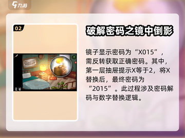 南瓜先生大冒险💥超全解密攻略来了！🎉截图3