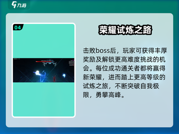 苍翼混沌效应意识试炼🔥玩法全揭秘！截图5