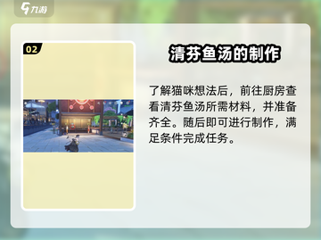 鸣潮✨倾听动物之声，玩转猫语翻译！💥截图3