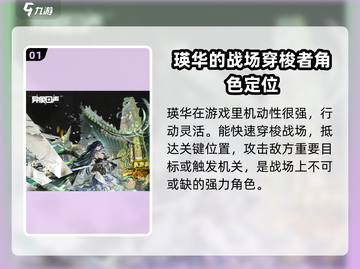 异象回声⚡瑛华超详细解析来了！不容错过✨截图2