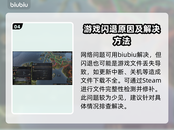十字军之王3闪退？这样解决立马流畅！💥🎮截图5