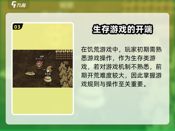 《饥困荒野》家园升级秘籍🔥轻松提升战力！截图4
