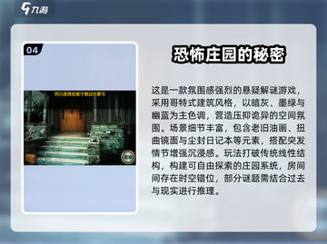 🔥2025火枫解密手游TOP榜！🎮烧脑神作推荐截图5