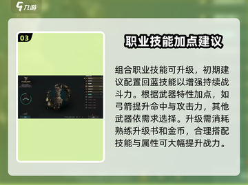 权力之望🔥职业组合玩法大全/Game必备⚡截图4