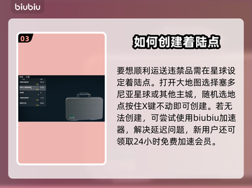 星空违禁品交易方法🌟《星空》玩家必看！截图4