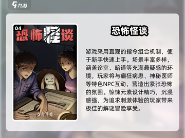 🔥2025必玩怪谈游戏榜单！吓到腿软🎮截图5