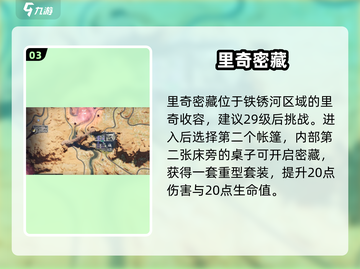 🔥《七日世界》密藏惊现！速挖💰截图4