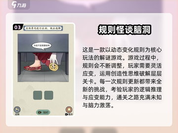 🔥2024超火规则游戏大揭秘！🎮必玩清单来啦~截图4