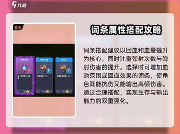 决战之地词条属性搭配🔥游戏党必看！💎截图4