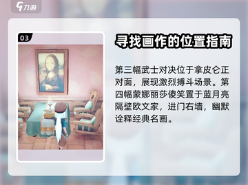 沙石镇时光💡画作位置全攻略！快速获取⚡截图4