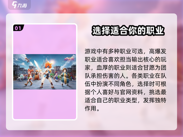 魔力宝贝复兴🔥超全攻略来了，玩转游戏就靠它！截图2
