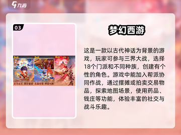 🔥20年前的经典网游排行榜🌟哪些是你玩过的？截图4