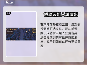 《豪杰成长计划》南直隶云姐🔥超详细位置介绍来啦！截图3