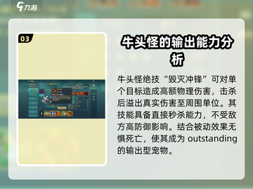 魔力宝贝🔥寒冰牛头怪技能强度大起底！💥截图4