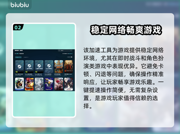 国内节点加速器哪个强？国服流畅玩✅下载链接分享🎉截图3