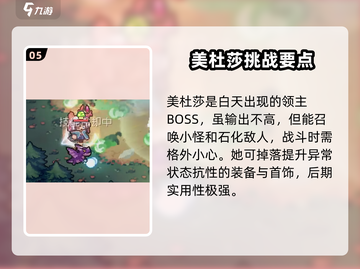 🎮《元气骑士前传》三周目大揭秘！🔥截图6