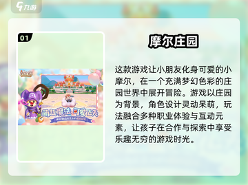 🎉10-12岁生日派对游戏大揭秘！趣味玩法全收录✨截图2