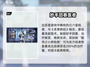 《咏月风雅》白苏强度曝光！✨截图2