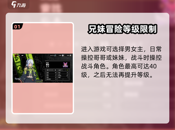 绝区零🔥等级上限曝光，机制大揭秘！截图2