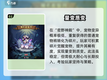 【奥丘树海】宠物变异神操作🔥截图3