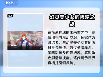 叛逆神魂steam🔥英文名大曝光！📌快速收藏✔截图3