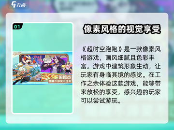 超时空跑跑🔥在哪里玩？游戏介绍来了！截图2