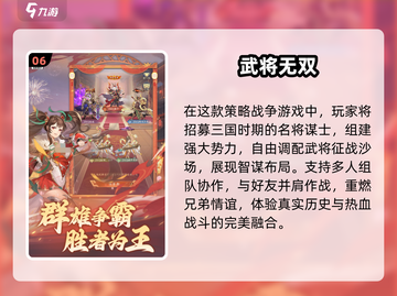 🔥2025国产手游TOP10💥截图7