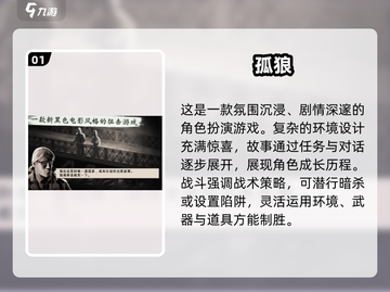 🔥2025最耐玩孤狼射击游戏下载推荐💥截图2