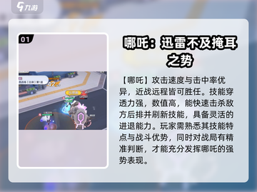 破晓序列T0角色🔥超强解析，游戏大佬必看！截图2