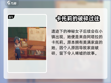 《沙石镇时光》：神秘女子竟是失落文明的守护者！🔥截图2