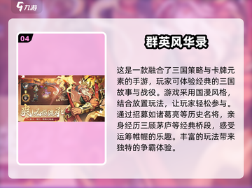 🔥2025必玩卡牌放置手游大全💥截图5