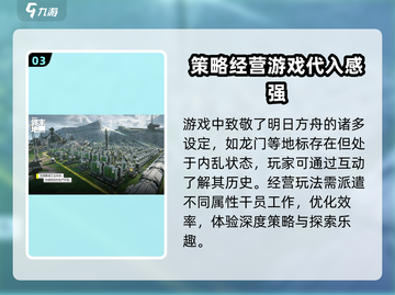 明日方舟终末地二测时间🔥抢先爆料🎮截图4