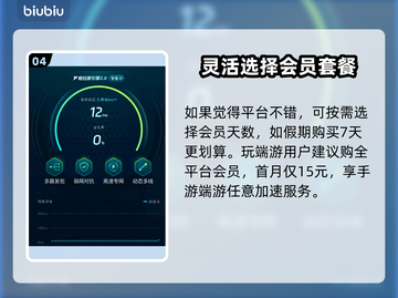 女神异闻录夜幕魅影🔥国际服延迟掉线？用这个加速器！截图5