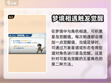 另一个伊甸🔥星导觉醒快速开启攻略🌟截图3