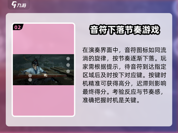 燕云十六声🔥弹琴任务超全攻略来了！📌截图3