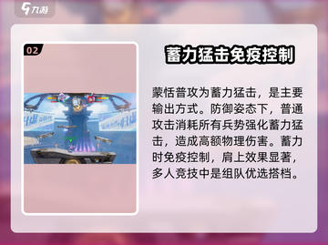 王者荣耀星之破晓🔥蒙恬全新介绍来啦！截图3