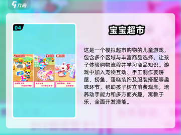 2025最火早教手游🔥，10款宝宝游戏免费下载！截图5