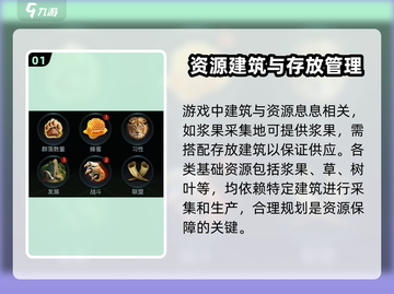 野兽领主新世界📖基础建筑全揭秘🔥新手必看！截图2