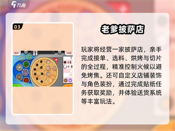 🔥2025最新 cooking手游推荐！🎮🍳截图4