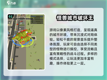 🔥2024超耐玩打怪兽游戏合集来袭！🎮💥截图3